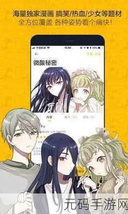 虫虫漫画页面在线看漫画免费弹窗：1. 免费在线看虫虫漫画，尽享动漫世界乐趣