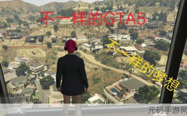 GTA5最低价风暴,探索经济与享受的完美交汇