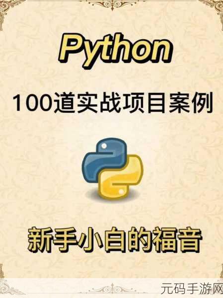 当代人类文化中的Python人马兽:1. 《在数字时代探寻Python人马兽的神秘传说