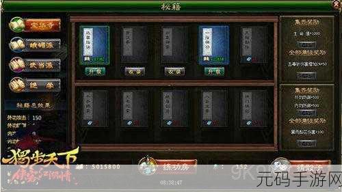 金庸群侠传再现江湖，揭秘双手互搏之术的修炼秘籍