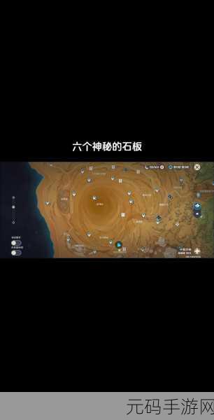 原神神秘石头 NPC 位置大揭秘