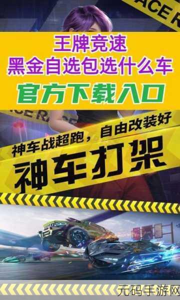 王牌竞速,火箭狐与禅,谁才是赛道上的真正王者?