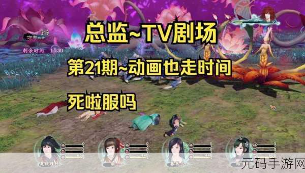 仙剑奇侠传5前传,揭秘幻木小径的奇幻之旅