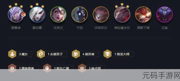 云顶之弈魔女任务全攻略指南