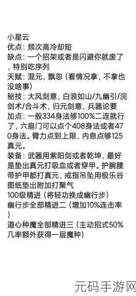 烟雨江湖再现经典，庖丁之术技能深度剖析