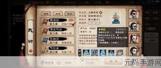烟雨江湖再现经典，庖丁之术技能深度剖析