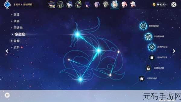原神,命定之星旋转星盘全攻略