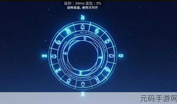 原神,命定之星旋转星盘全攻略