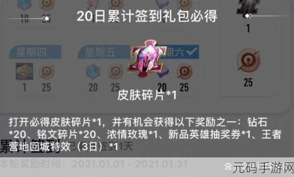 王者荣耀玲珑碎片大揭秘,道具获取全攻略