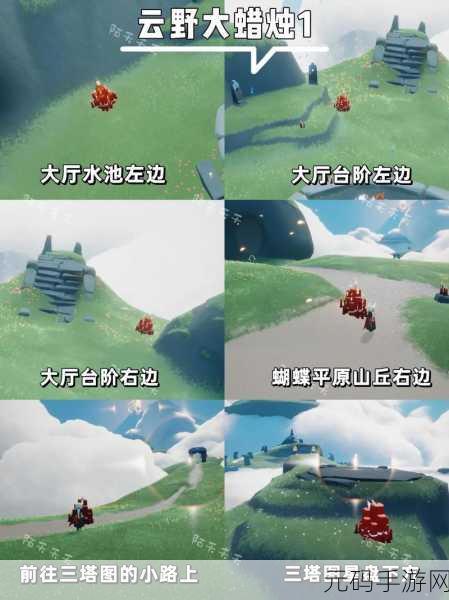 光遇蜡烛的多样种类全解析