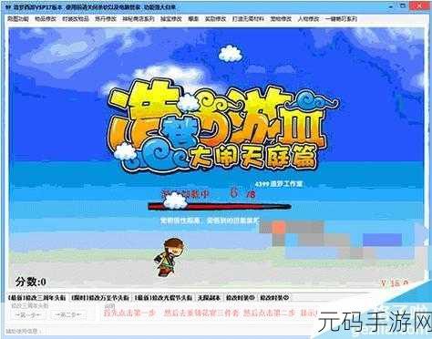 造梦西游3逆天辅助V2.5最新免费版震撼发布