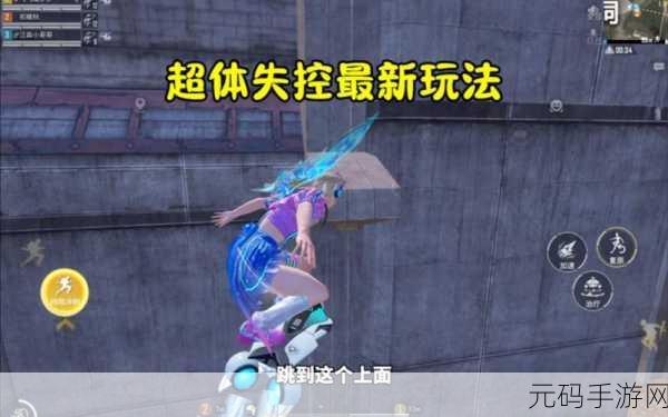 和平精英超体对抗，光学迷彩能否实现全隐身？