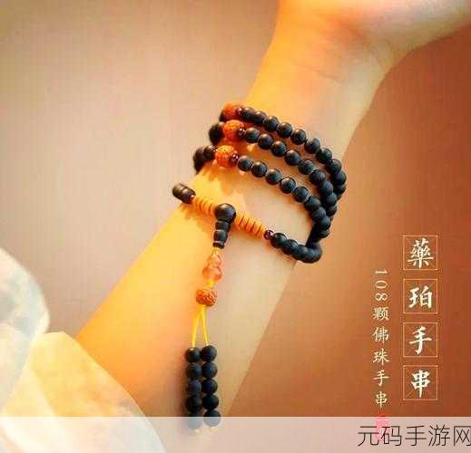 把佛珠一个一个挤出去啊哈：1. 用佛珠挤出内心的宁静与智慧
