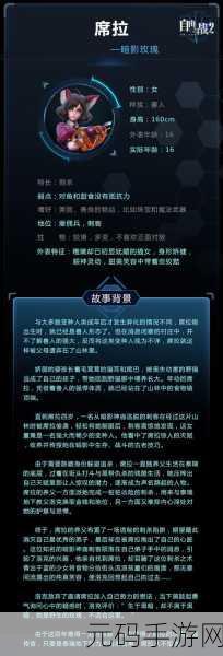 自由之战席拉技能深度剖析与加点攻略
