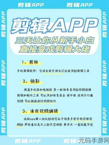 成品短视频app下载攻略：1. 成品短视频APP使用技巧全指南，轻松上手！