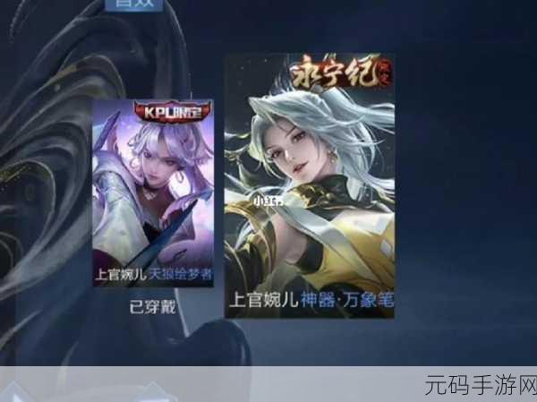 王者荣耀上官婉儿神器万象笔皮肤震撼登场，技能特效惊艳全场