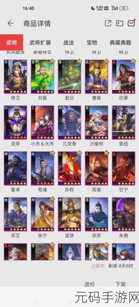 率土之滨张春华战法的精妙搭配秘籍