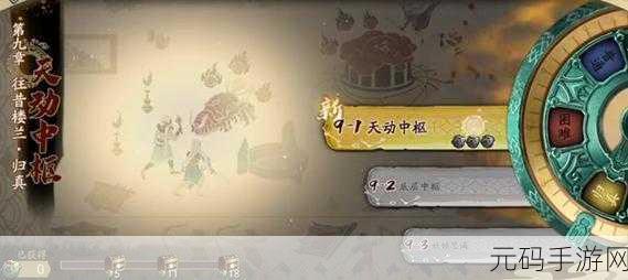 天地劫归真 4-1 通关秘籍，详细攻略大揭秘