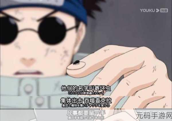 火影忍者手游角色深度解析,油女志乃的实力究竟如何?