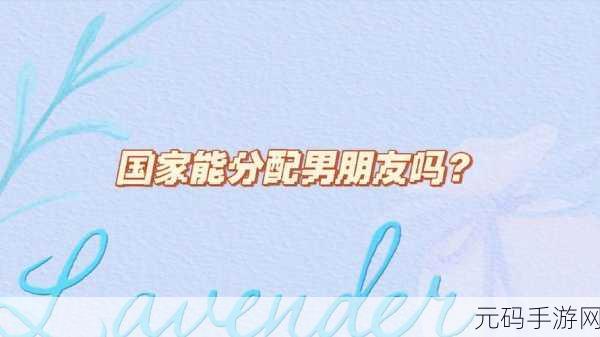 好喜欢男朋友咬我的小兔兔：1. 我的小兔兔：男朋友的宠爱与温暖