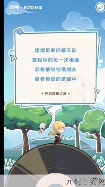 原神弹琴道具获取秘籍,解锁你的音乐之旅!