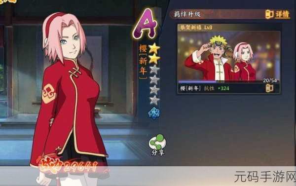 火影忍者OL手游樱之证获取攻略大揭秘