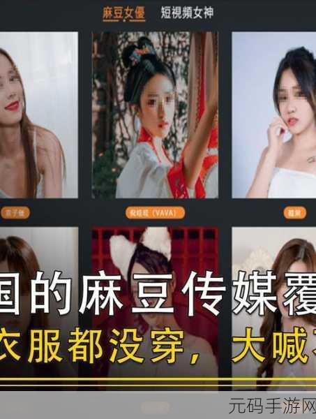 麻豆电影:以下是一些基于“麻豆电影”概念的扩展标题,字数不少于10个: