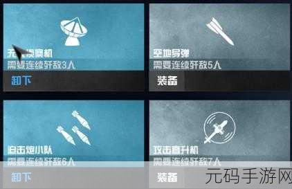 使命召唤9WildCard技能得分连杀奖励机制全揭秘