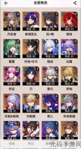 崩坏，星穹铁道均衡等级提升全攻略