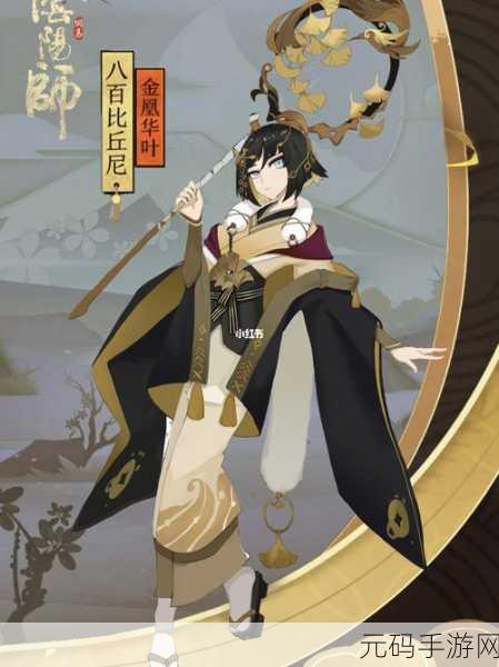 阴阳师,八百比丘尼技能属性全揭秘