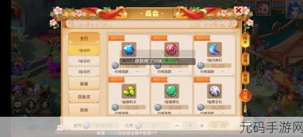 梦幻西游手游跑环奖励大揭秘,惊喜不断等你拿