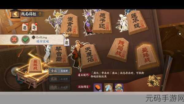 阴阳师,百闻牌残局图谱二获取攻略,揭秘必刷出图谱的独家秘籍