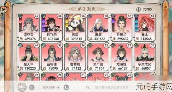 最强祖师八大逆天弟子抉择指南