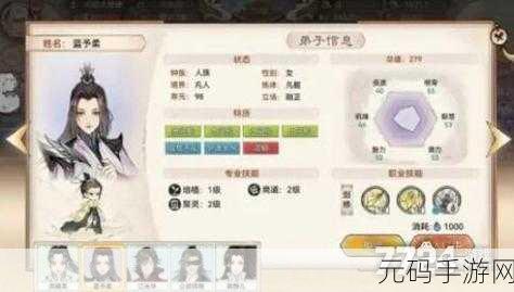 最强祖师八大逆天弟子抉择指南