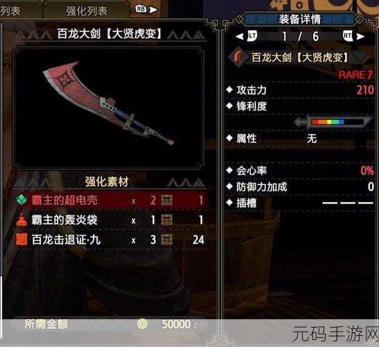 怪物猎人崛起装备精选,揭秘解锁巅峰战力的秘密武器