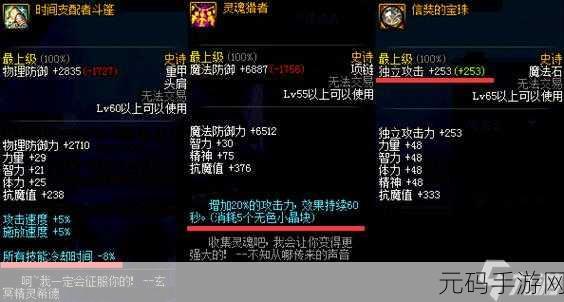DNF 手游精炼秘籍大揭秘,助你战力飙升