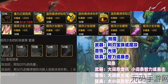 DNF 手游精炼秘籍大揭秘,助你战力飙升