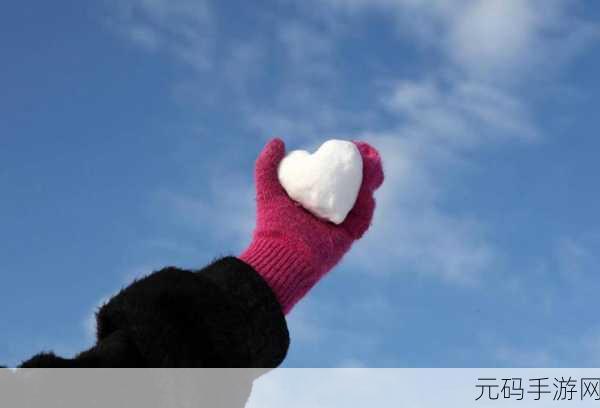 那两团雪球在他的手里：1. 雪球的奇妙之旅：手中梦想的扩展