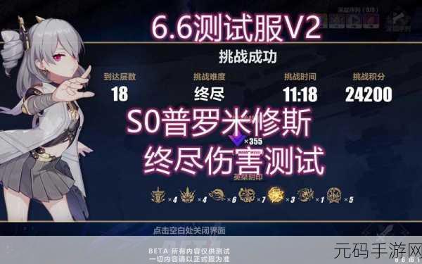 原神残像暗战第二天攻略,高效配队策略助你轻松通关