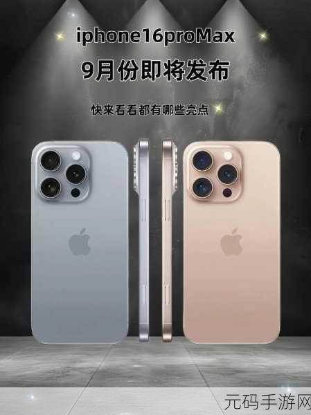 日本iphonepromax70:1. "探索日本iPhone Pro Max 70的无限可能性