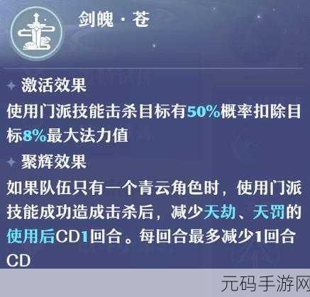 梦幻新诛仙装备特效揭秘，怒气加成哪家强？