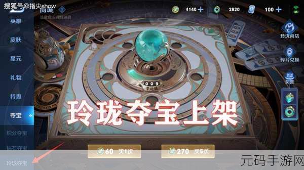 王者荣耀玲珑积分大揭秘，兑换奖励一览及玩法攻略
