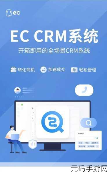 成免费crm特色平台:1. 免费CRM系统助力企业高效管理客户关系