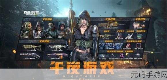 使命召唤手游新纪元，探索最强连续得分奖励