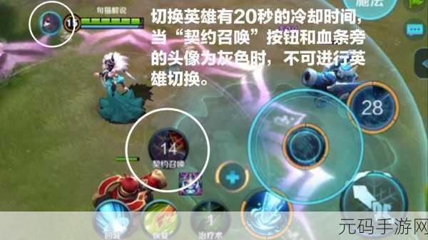 王者荣耀全新挑战，契约之战玩法揭秘与取胜攻略
