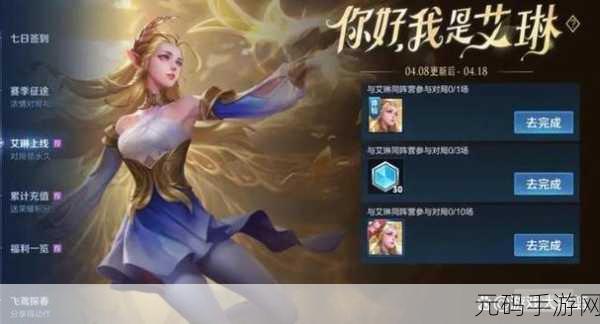 王者荣耀艾琳获取秘籍大公开
