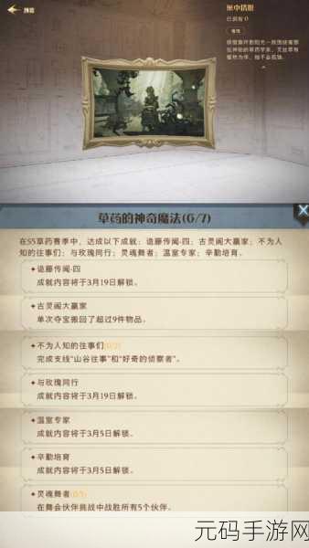 哈利波特魔法觉醒，揭秘福灵再现成就获取秘籍