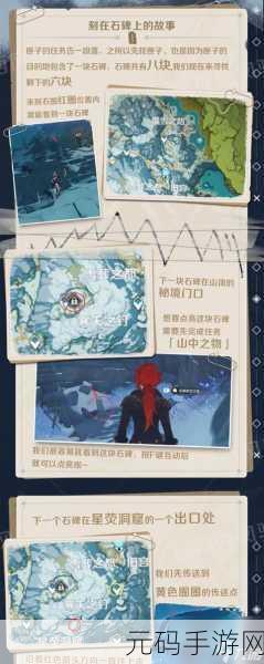 原神，探寻再次解冻全部碎片的神秘之地