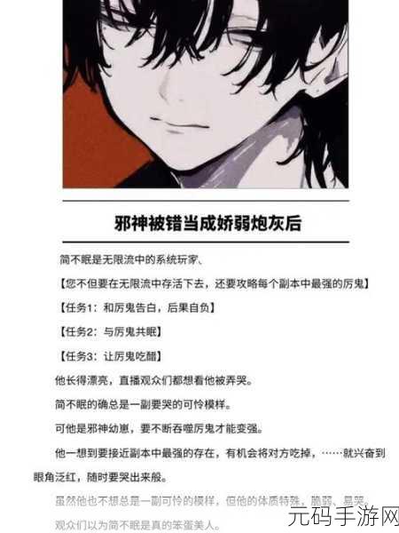 笨蛋炮灰总被爆炒:1. 笨蛋炮灰为何总是被炒?背后的真相揭秘