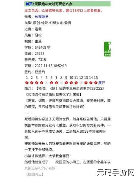 笨蛋炮灰总被爆炒:1. 笨蛋炮灰为何总是被炒?背后的真相揭秘